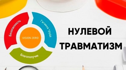 Неделя нулевого травматизма в учреждениях здравоохранения Брестчины: итоги масштабной профилактической работы